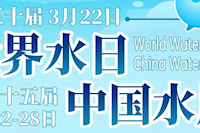 珠海舉行2022年“世界水日”“中國水周”系列宣傳活動(dòng)