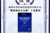 珠海水控集團發(fā)布2022年社會價值報告，相關(guān)案例入選粵港澳大灣區(qū)“十佳案例”