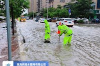 珠海水控集團徹夜堅守防汛一線，目前全部水浸點已基本消除